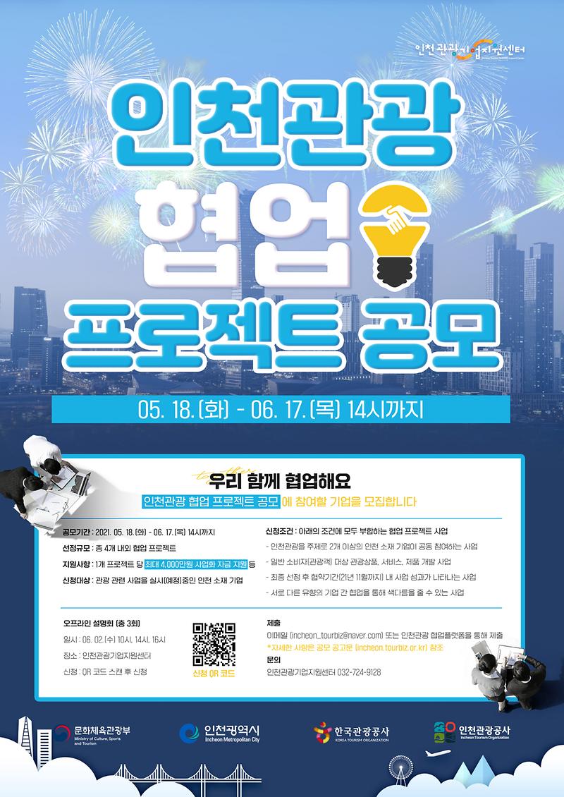 [크기변환]포스터(수정)0506.jpg 이미지